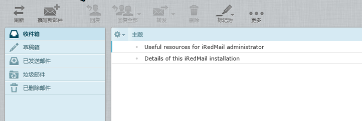iRedMail的搭建