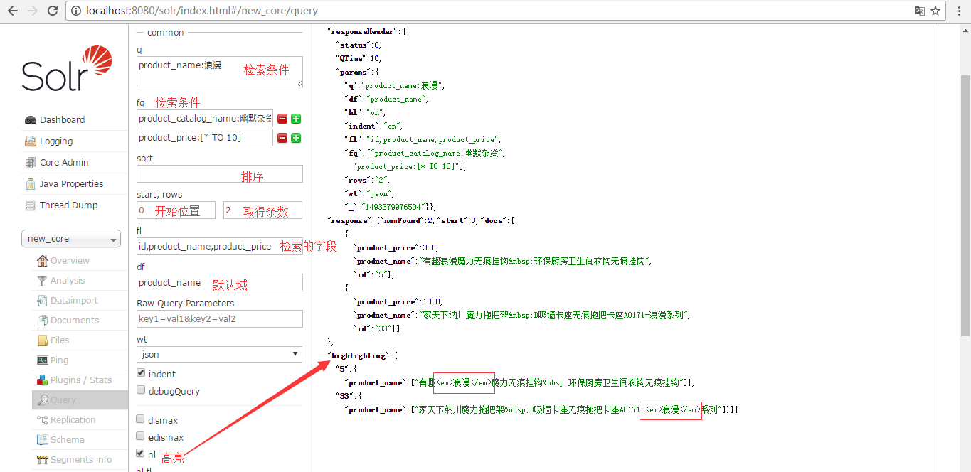 Windows系统环境下Solr之Java实战（二）配置从MySQL数据库批量导入索引