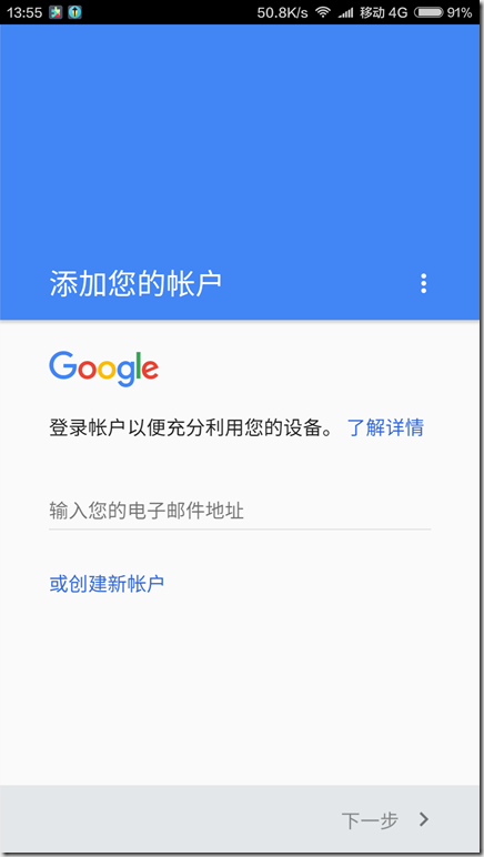 Screenshot_2016-06-04-13-55-45_com.google.android