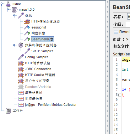 jmeter中beanshell断言的使用第1张