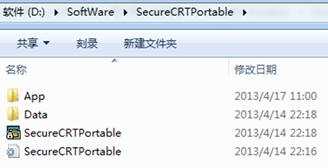 SecureCRTPortable的安装和使用（图文详解）第2张