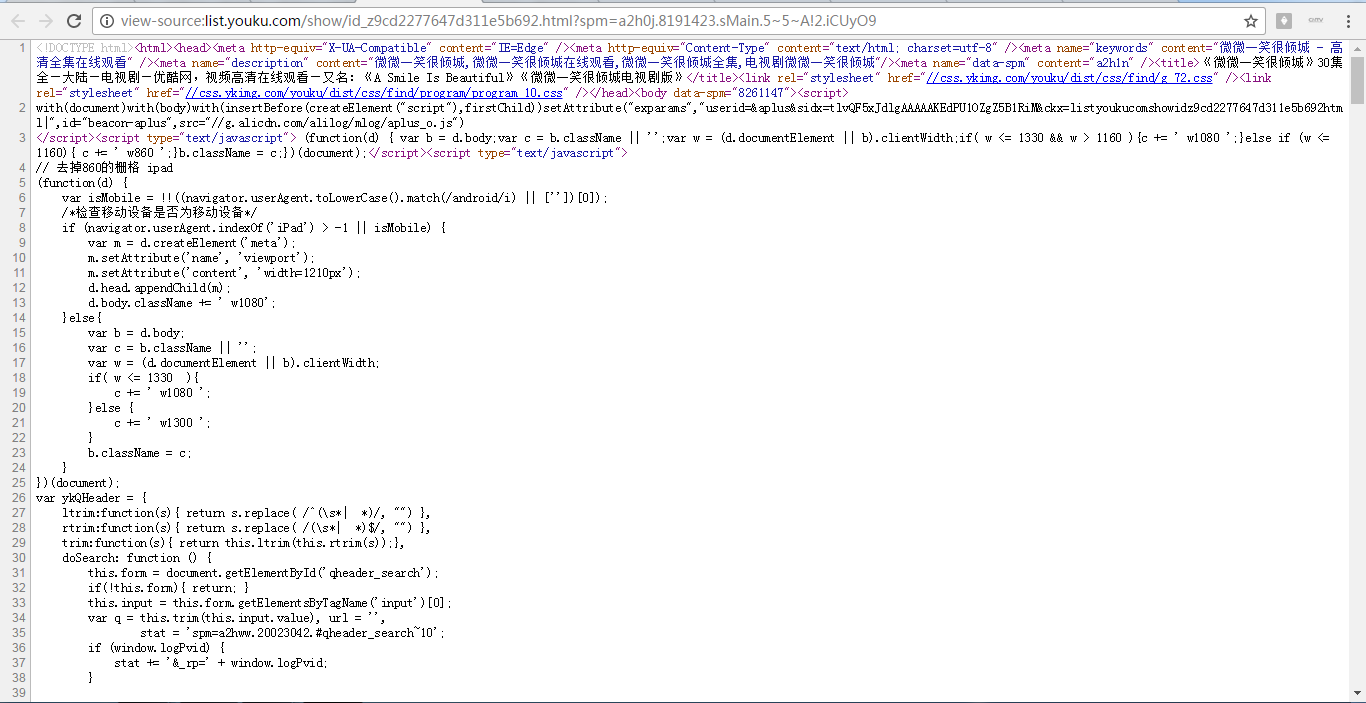 爬虫概念与编程学习之如何爬取网页源代码(一