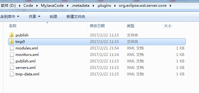 Eclipse里Tomcat报错：Document base ……does not exist or is not a readable directory（图文详解）第2张