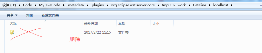 Eclipse里Tomcat报错：Document base ……does not exist or is not a readable directory（图文详解）第6张