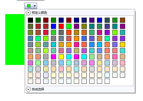 WPF 自定义ColorDialog DropDownCustomColorPicker第3张