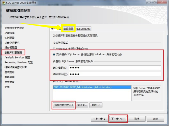 如何更改SQL Server2008默认数据库的存储路径第1张