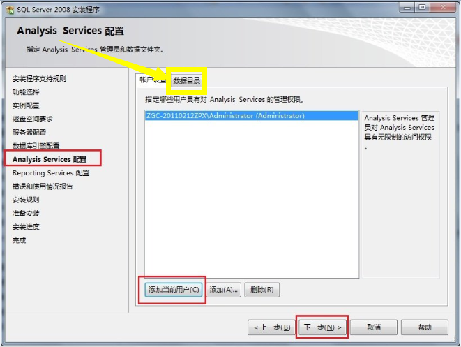 如何更改SQL Server2008默认数据库的存储路径第2张