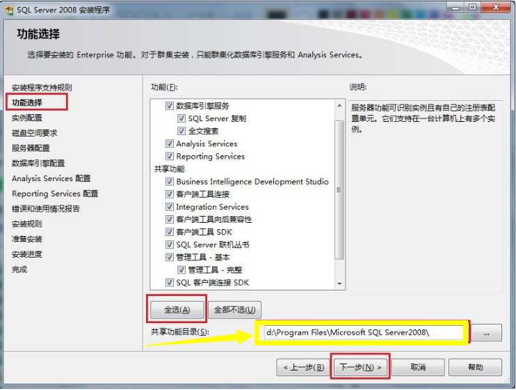 如何更改SQL Server2008默认数据库的存储路径第3张