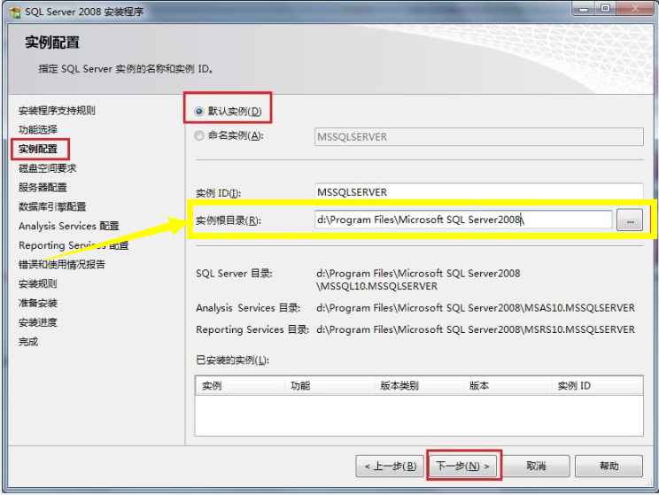 如何更改SQL Server2008默认数据库的存储路径第4张