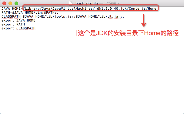 MAC安装JDK及环境变量配置第12张