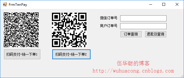 C#开发微信门户及应用(32)--微信支付接入和API封装使用