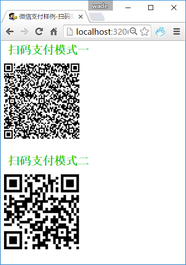 C#开发微信门户及应用(32)--微信支付接入和API封装使用