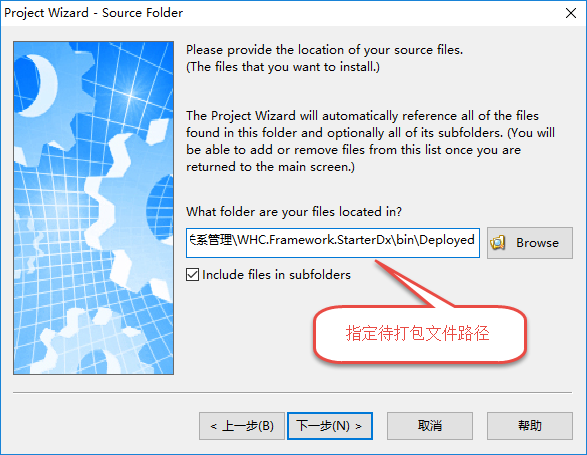 <span role="heading" aria-level="2">使用Setup Factory安装包制作工具制作安装包