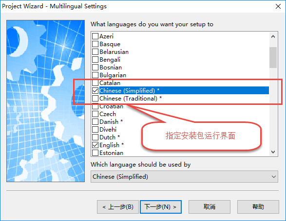 <span role="heading" aria-level="2">使用Setup Factory安装包制作工具制作安装包