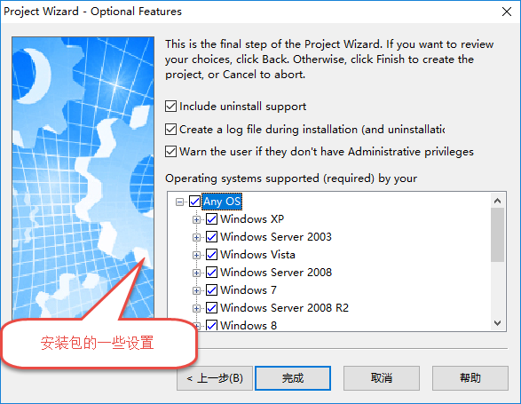 <span role="heading" aria-level="2">使用Setup Factory安装包制作工具制作安装包