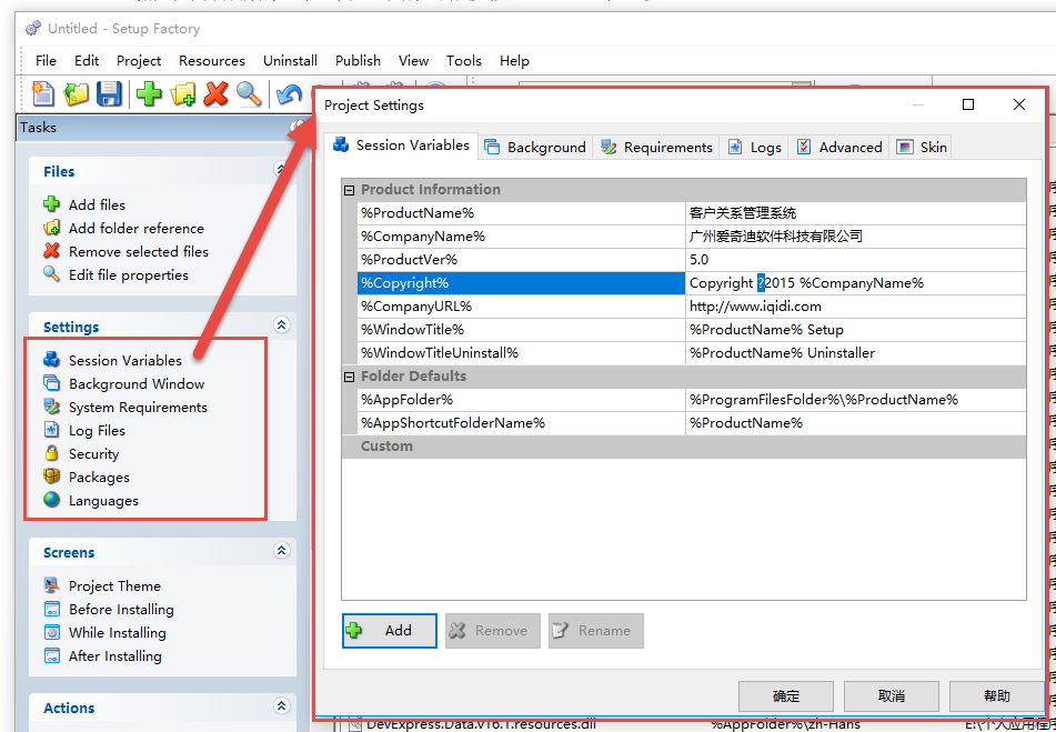 <span role="heading" aria-level="2">使用Setup Factory安装包制作工具制作安装包