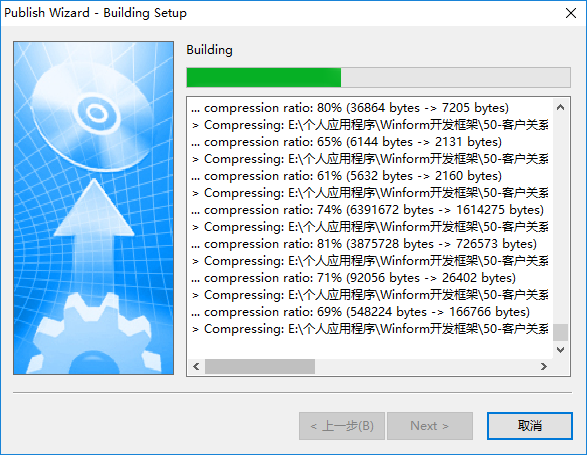 <span role="heading" aria-level="2">使用Setup Factory安装包制作工具制作安装包