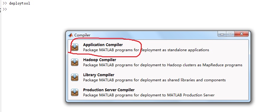 matlab GUI封装exe文件第2张