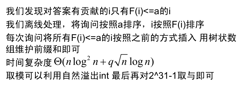 [Sdoi2014]数表