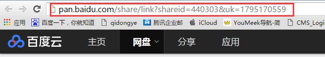 解决百度网盘（百度云）分享链接不存在失效、分享的文件已经被取消的问题第3张