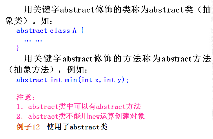 java abstract类和abstract方法