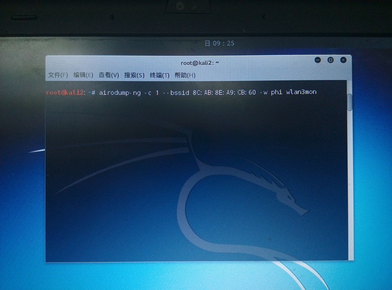 无线安全专题01--kali破解WPA第6张