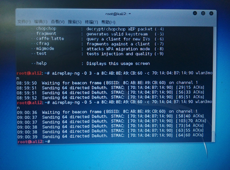 无线安全专题01--kali破解WPA第7张