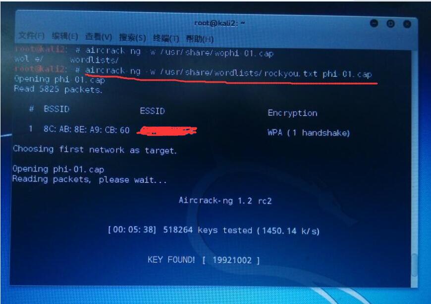 无线安全专题01--kali破解WPA第9张
