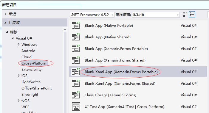 Xamarin 跨移动端开发系列（01） -- 搭建环境、编译、调试、部署、运行第4张