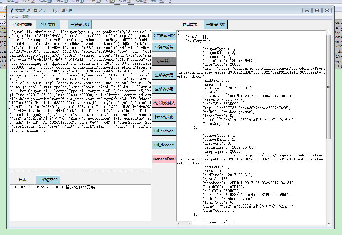 python tkinter詳解，python3.6 +tkinter GUI編程 實現界面化的文本處理工具