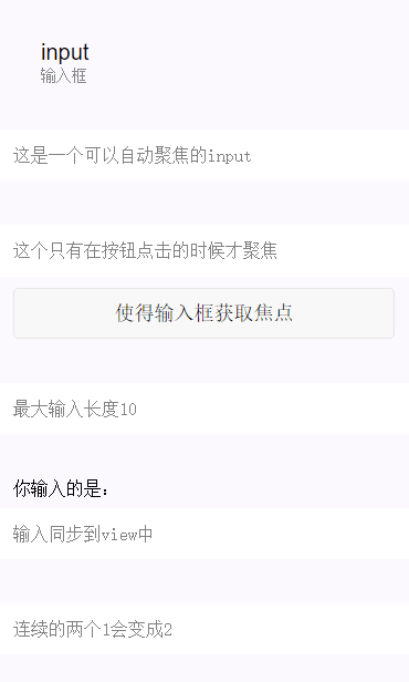 微信小程序：input输入框和form表单几种传值和取值方式 POST和GET请求方式的hea(图5)