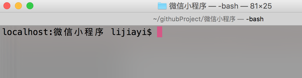 【转】如何使用Git上传本地项目到github?(mac版)第2张