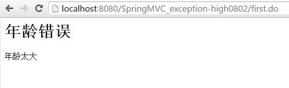 Spring MVC重定向和转发及异常处理第46张