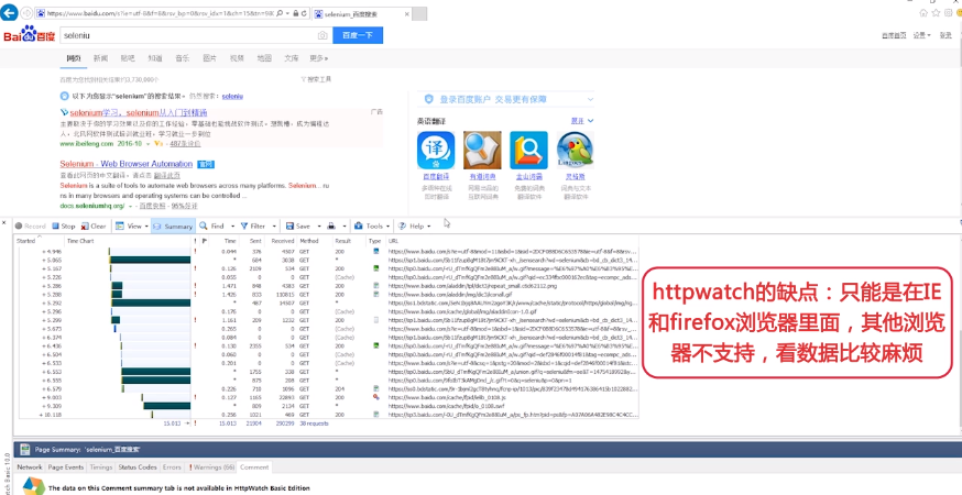 postman和fiddler的基本使用第46张