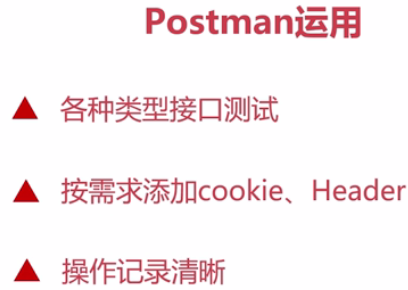 postman和fiddler的基本使用第81张