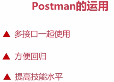 postman和fiddler的基本使用第82张