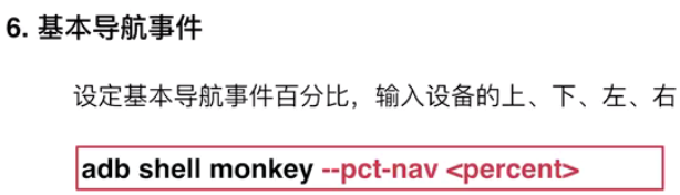 Android App 压力测试方法（Monkey）第26张