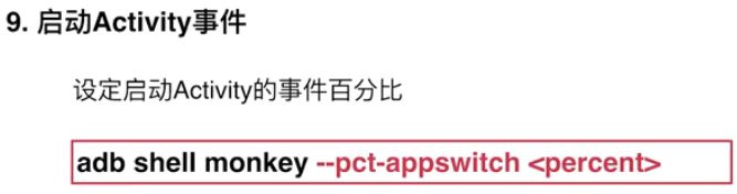 Android App 压力测试方法（Monkey）第29张