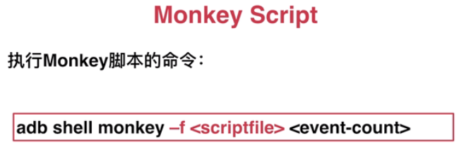 Android App 压力测试方法（Monkey）第38张