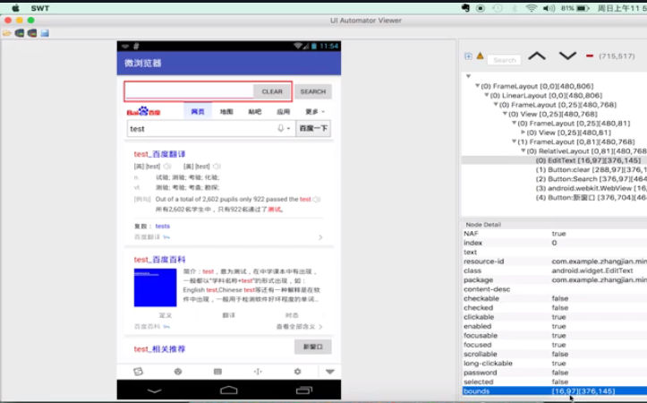 Android App 压力测试方法（Monkey）第49张