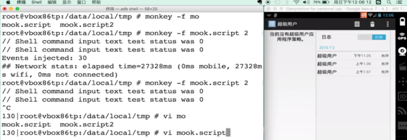 Android App 压力测试方法（Monkey）第50张