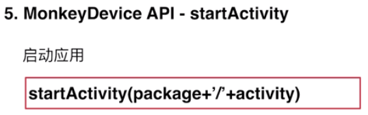 Android App 压力测试方法（Monkey）第61张