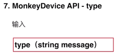 Android App 压力测试方法（Monkey）第63张