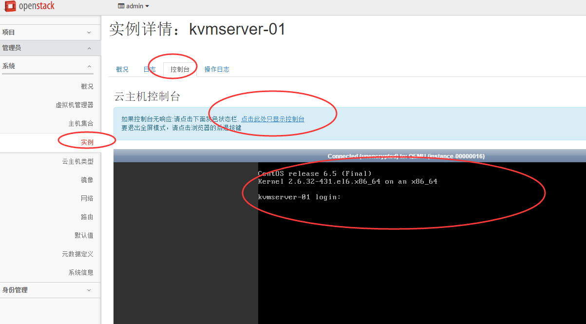 完整部署centos7 2 openstack kvm 云平台环境1 基础环境搭建 阿里云开发者社区