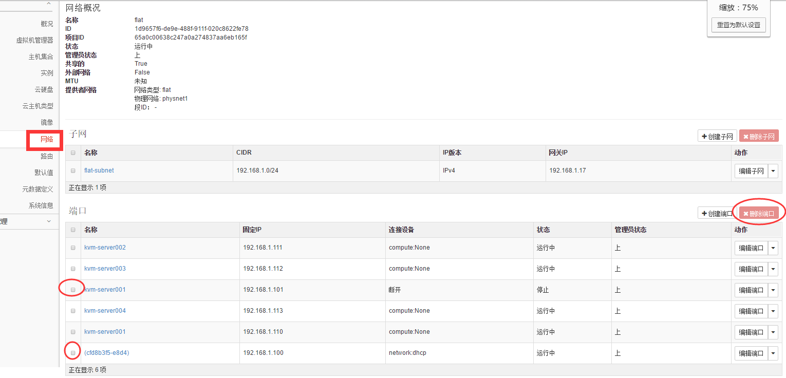 完整部署centos7 2 openstack kvm 云平台环境5 问题解决 阿里云开发者社区