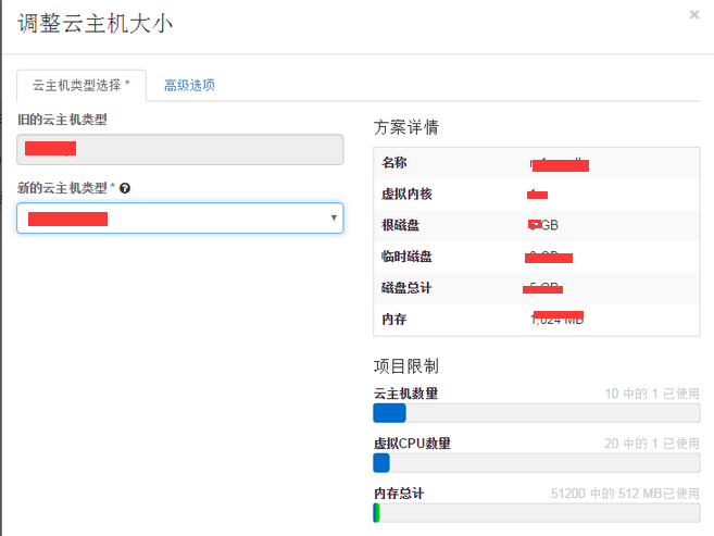 完整部署centos7 2 openstack kvm 云平台环境6 在线调整虚拟机的大小 nova 在线变更规格的原理 csdn博客