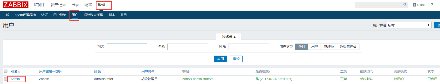 使用Zabbix服务端本地邮箱账号发送报警邮件及指定报警邮件操作记录第3张