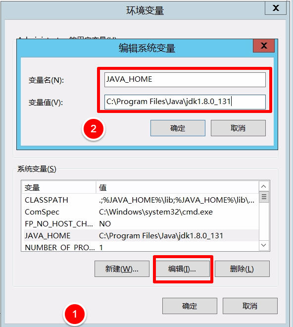 JDK安装、java环境配置