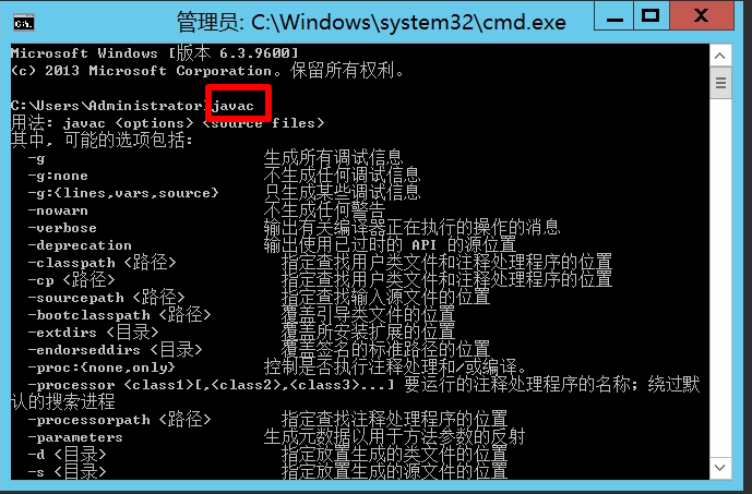 JDK安装、java环境配置