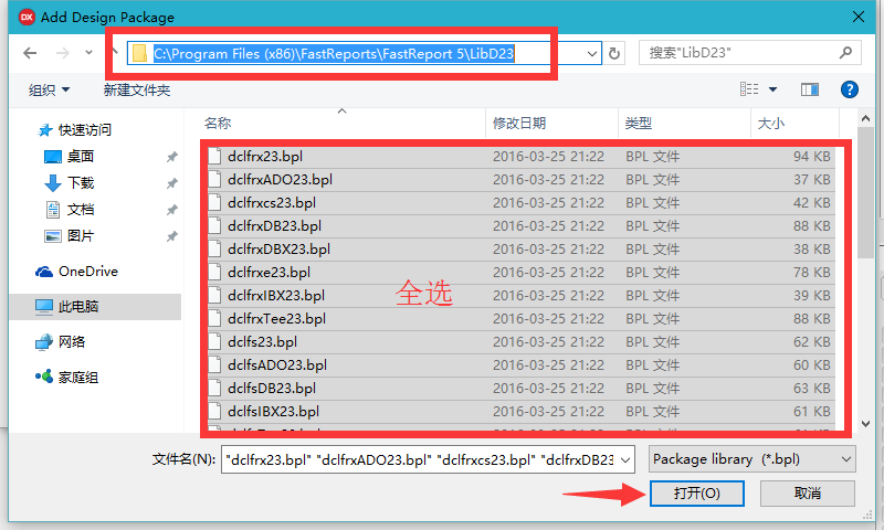 FastReport快速安装教程第10张